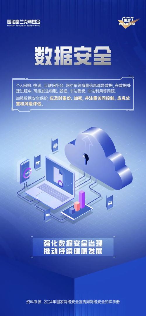 國家網絡安全宣傳周｜速速收藏 超實用的網絡與信息安全軟件開發指南